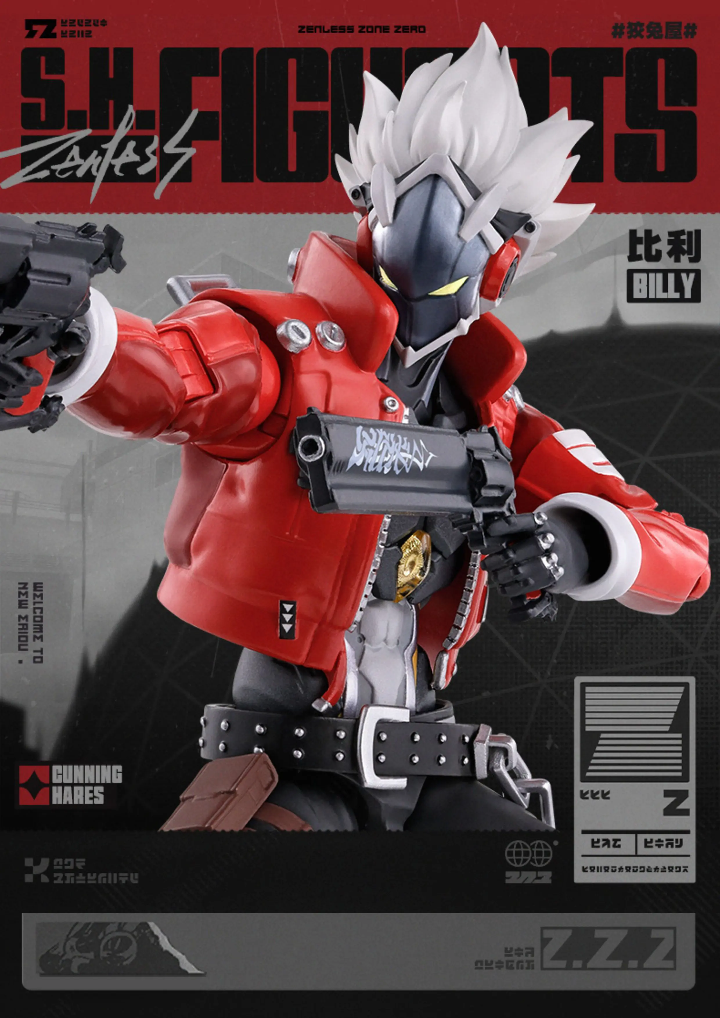 Zzz Billy Articulated Figurine - S.H.Figuarts 6 Zzz Billy Articulated Figurine - S.h.figuarts Zzz Billy Articulated Figurine S.h.figuarts Content 1