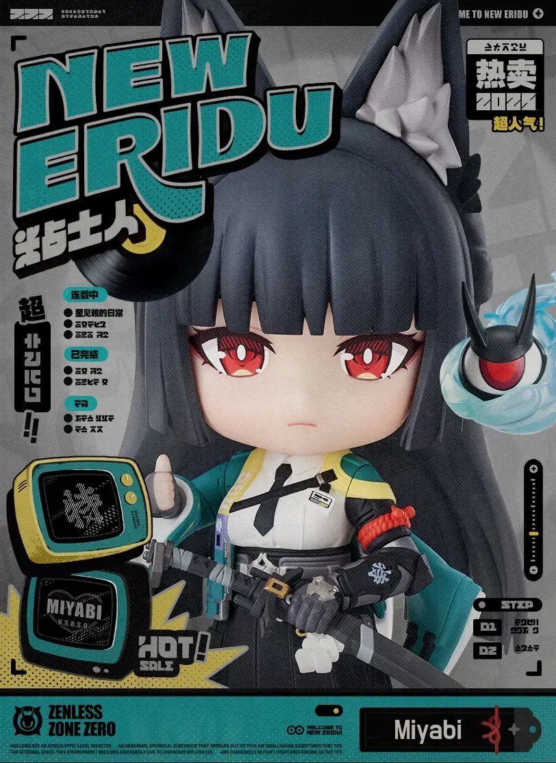 Zzz Miyabi Clay Figure - GSC Series Zzz Miyabi Clay Figure GSC Series content 1