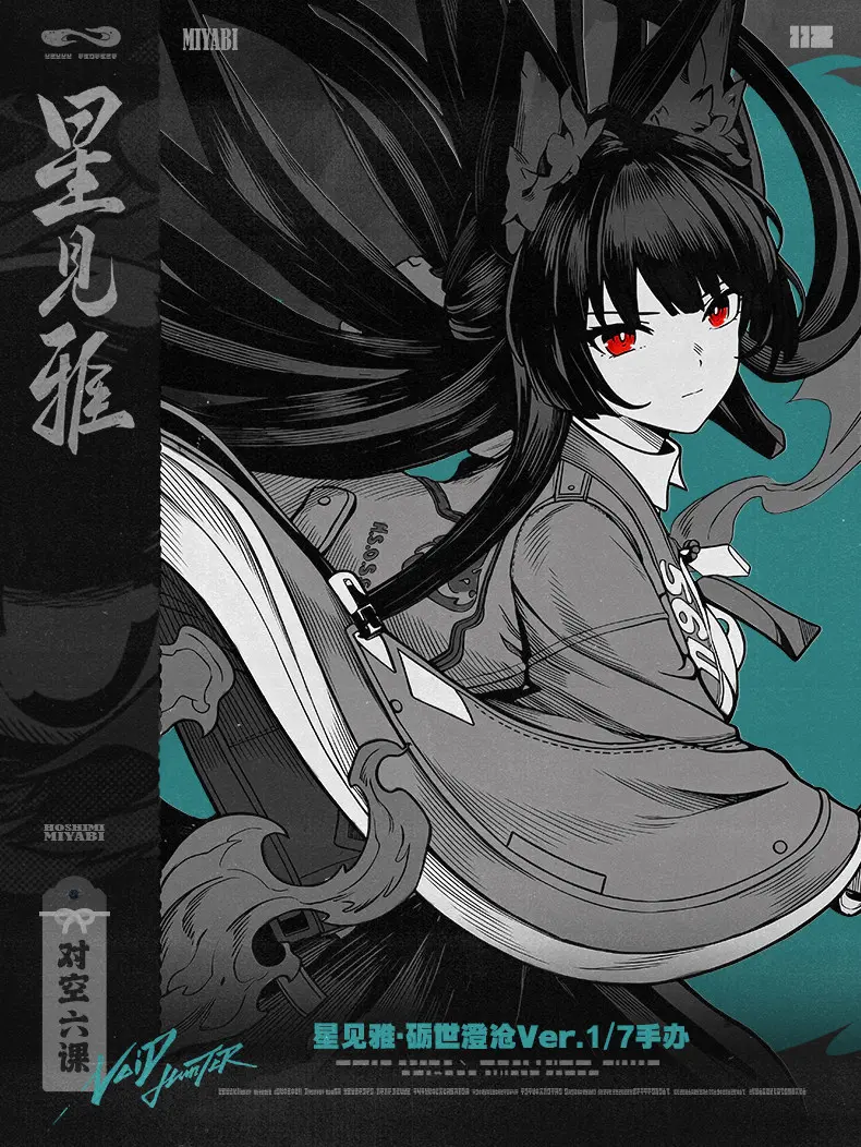 Zzz Miyabi Figure - 砺世澄沧 Zzz Miyabi Figure 砺世澄沧 Content 1