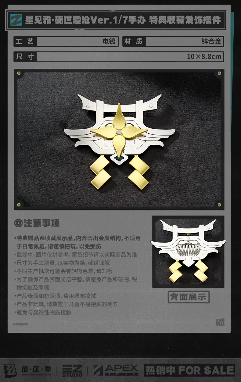 Zzz Miyabi Figure - 砺世澄沧 Zzz Miyabi Figure 砺世澄沧 Content 12