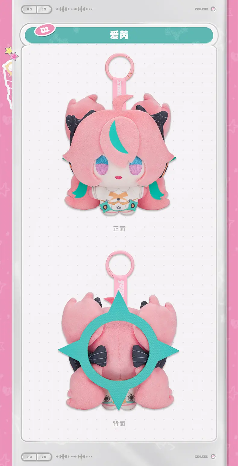 Zzz Plush - 妄想绮梦 7 Zzz Plush - 妄想绮梦 Zzz Plush 妄想绮梦 Angels Of Delusion Content 2